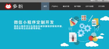 微信小程序開發(fā)生態(tài)探析 主流開發(fā)商與技術(shù)全景