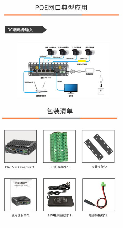 智盒T506S 5G邊緣計算新標桿，賦能智能未來